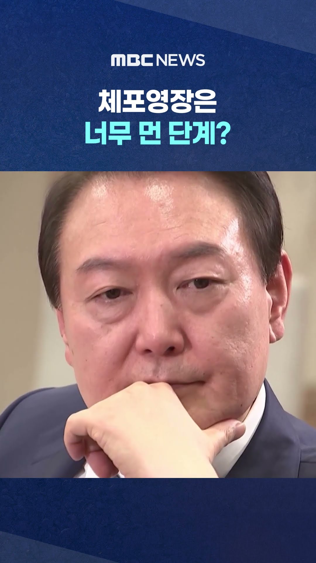 시간만 벌어준다 #Shorts (MBC뉴스)