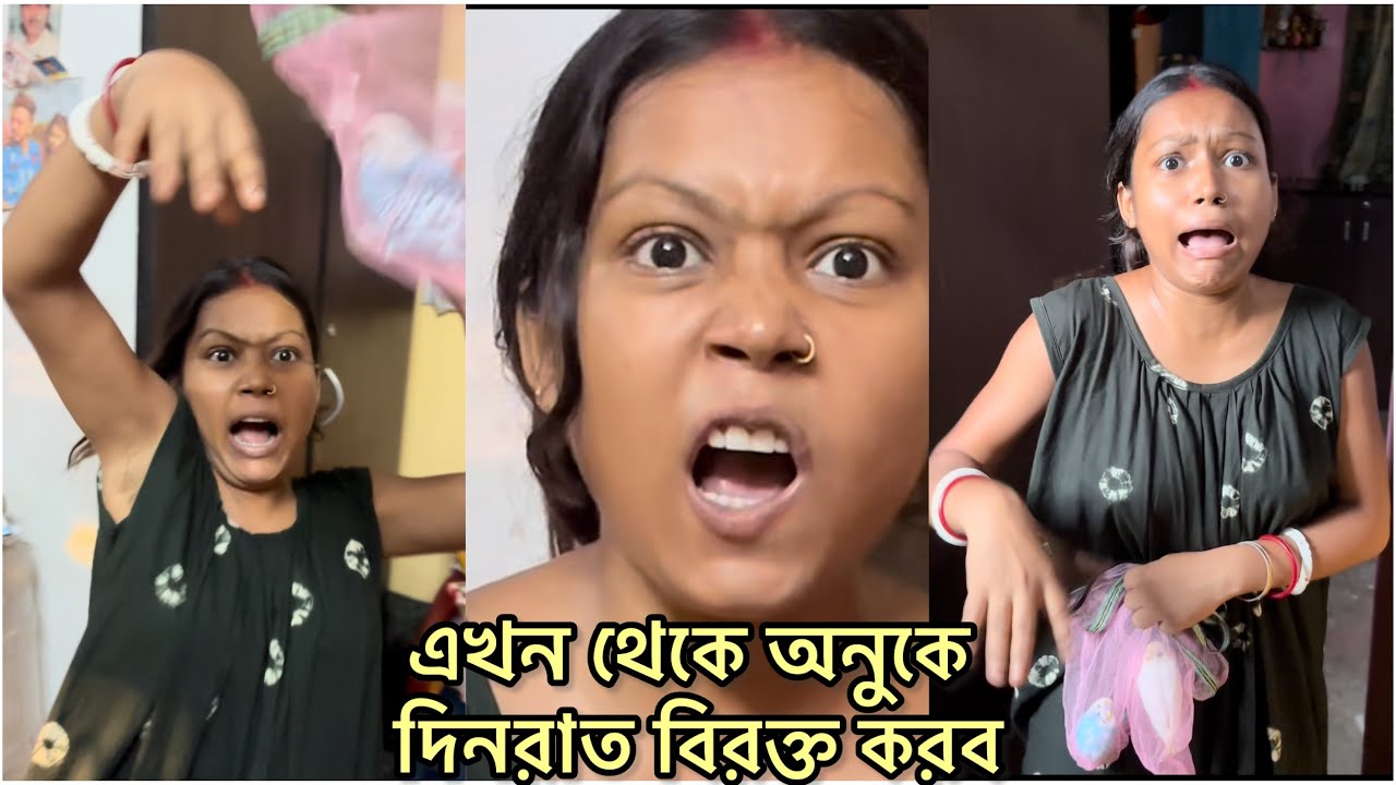 অনুকে বিরক্ত করার জন্য আর একটা নতুন ব্যবস্থা করেছি