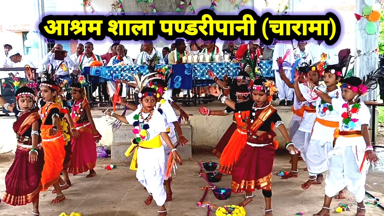 आश्रम शाला पण्डरीपानी (चारामा) डांस ॥ Aashram Shala Pandaripani (Charama) dance video 