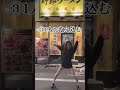 【疲れやすい人の特徴】#ダンス#バーレスク東京#hsp