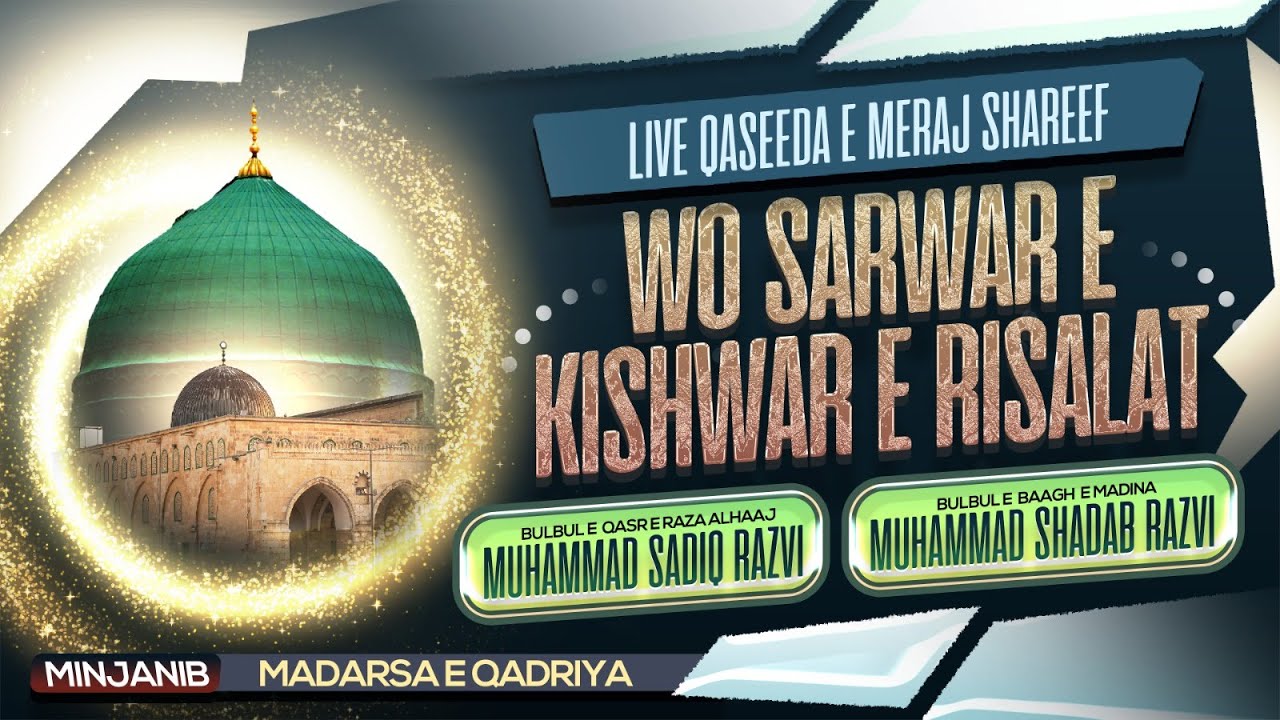 📡LIVE GRAND MEHFIL E MERAJ UN NABI ﷺ FROM MUMBAI