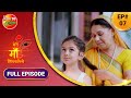 Meri maa vindhyavasini  bhojpuri tv show  full episode 07 enterr10rangeela