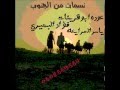 جديد دحية فرقة نسمات من الجنوب 2014 المقطع الخامس