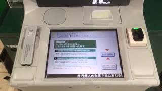 How to use a Japanese ATM - ATMの使い方 Resimi