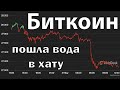 Биткоин - пока воды по колено, а будет по уши. Анализ рынка.