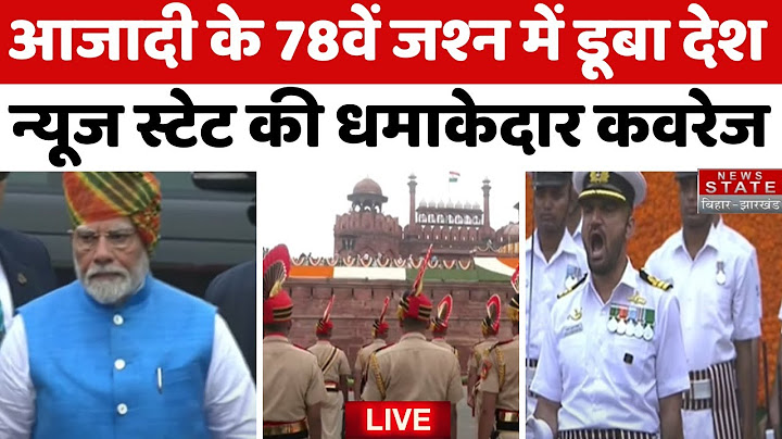 78th Independence Day LIVE: देशभर में 78th स्वतंत्रता दिवस की धूम | Independence Day 2024 | Top News