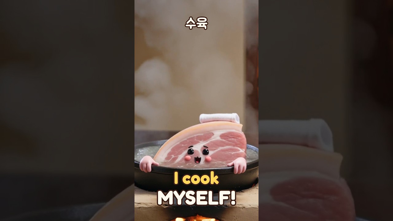 통삼겹 수육 만들기 ♨️ | 밥상친구들 #shorts 레시피 숏폼 썸네일