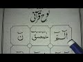 Lohe qurani  learn lohe qurani word by word  muslim teacher