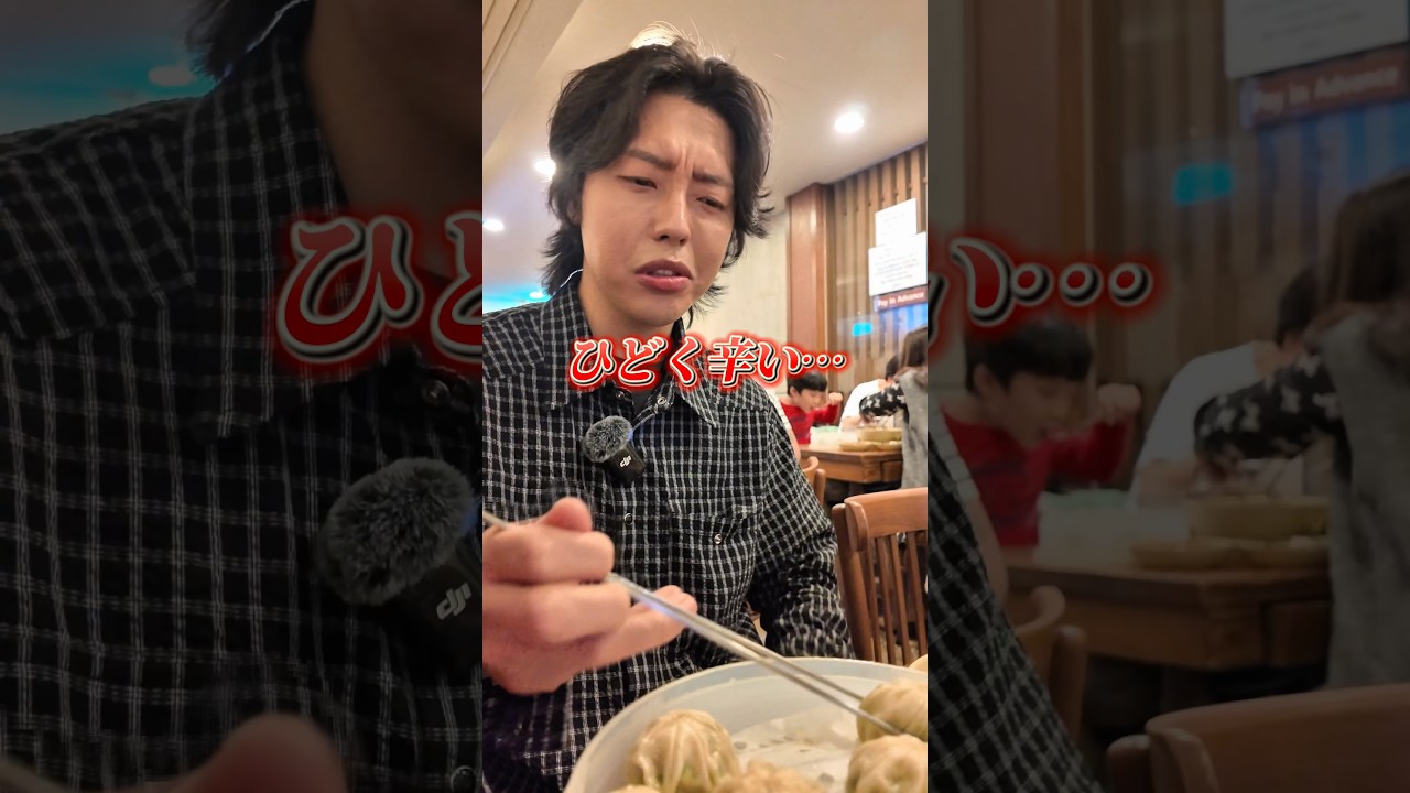 明洞アンチが話題の餃子たべたら酷すぎた…
