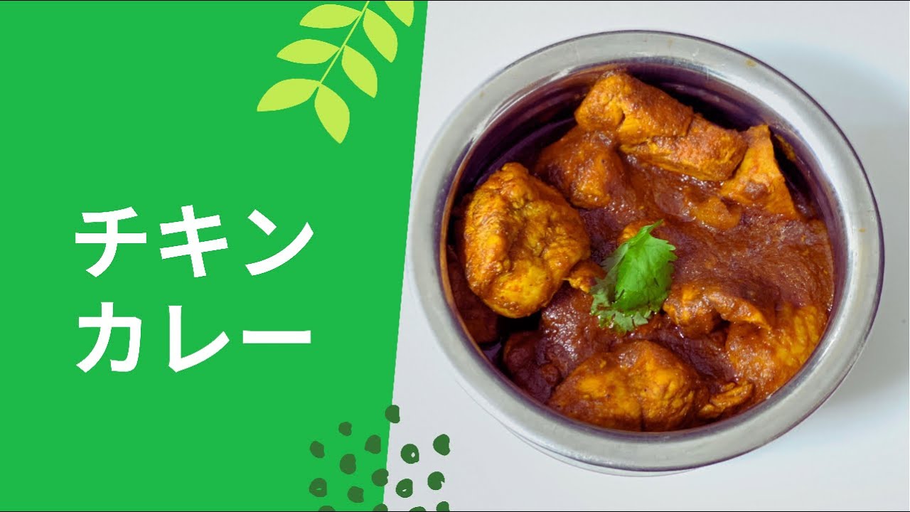 マザーズレシピチキンカレー ミックス