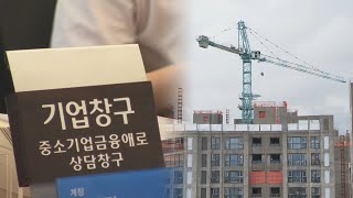 '부동산PF 정상화' 방안 임박…공동대출 자금 조성할 듯 / 연합뉴스TV (YonhapnewsTV)