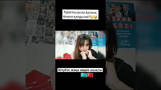 Достар, ютуб каналымда жаңа видео шықты. #казахстан #чатрулеткагитара #әндер