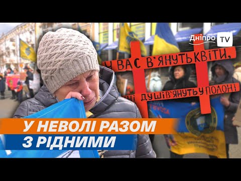 ▦ «Поверніть мій всесвіт», — дружина військовополоненого