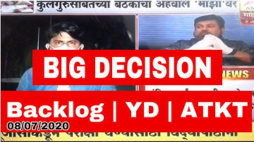 No Exams For Backlog | ATKT | YD | Final Year Exam News | Backlog Exam News