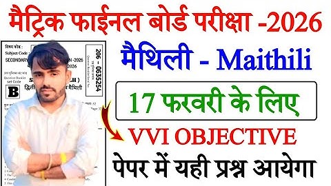 Bihar board Class 10th Maithili vvi Objective Question 2026 || Bihar board Class 10th Maithili 2026