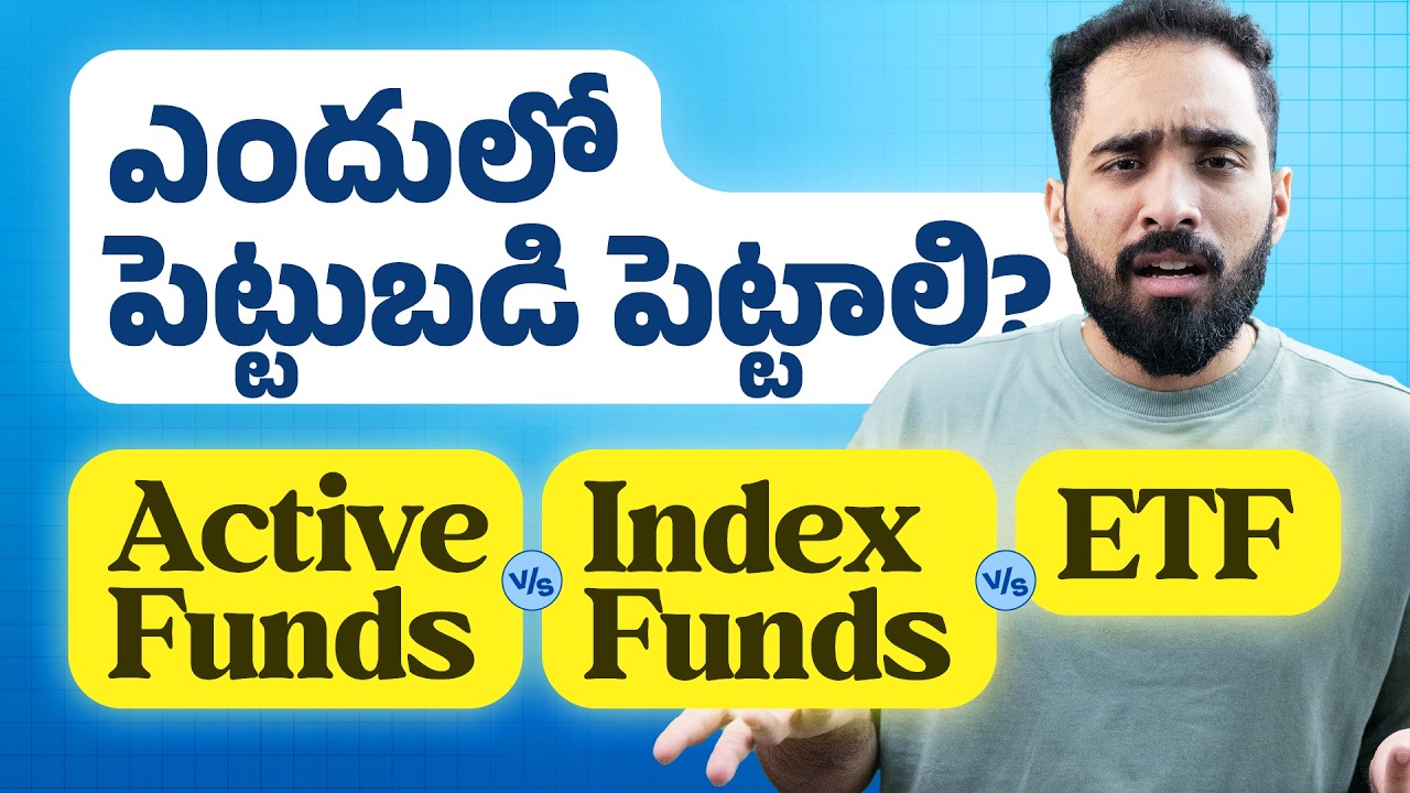 ఎందులో ఎక్కువ లాభం వస్తుంది? Mutual Funds Vs Index Funds Vs ETF | Long Term Investing