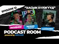 Podcast room guest  muushuu bilguun tommy khasiin khuleguud episode 12 by airplane