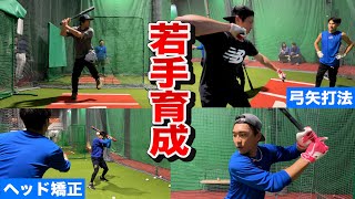 元プロが若手を徹底強化…クーニンズ練習会＋食事会