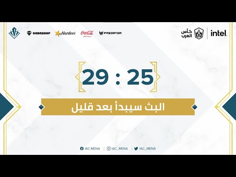 League of Legends - Arabia - اليوم السابع - Prestige دوري |