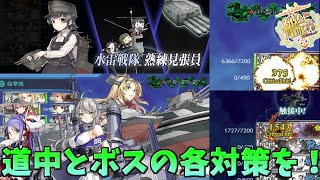 【艦これ】E6-3「カサブランカ沖海戦」第三ゲージ撃破【大規模反攻上陸！トーチ作戦！】