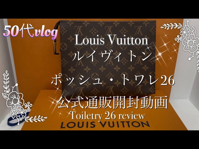ルイヴィトン ポッシュトワレ　LOUIS VUITTON トリオ・ポッシュ・トワレ モノグラム｜ルイ・ヴィトン 公式