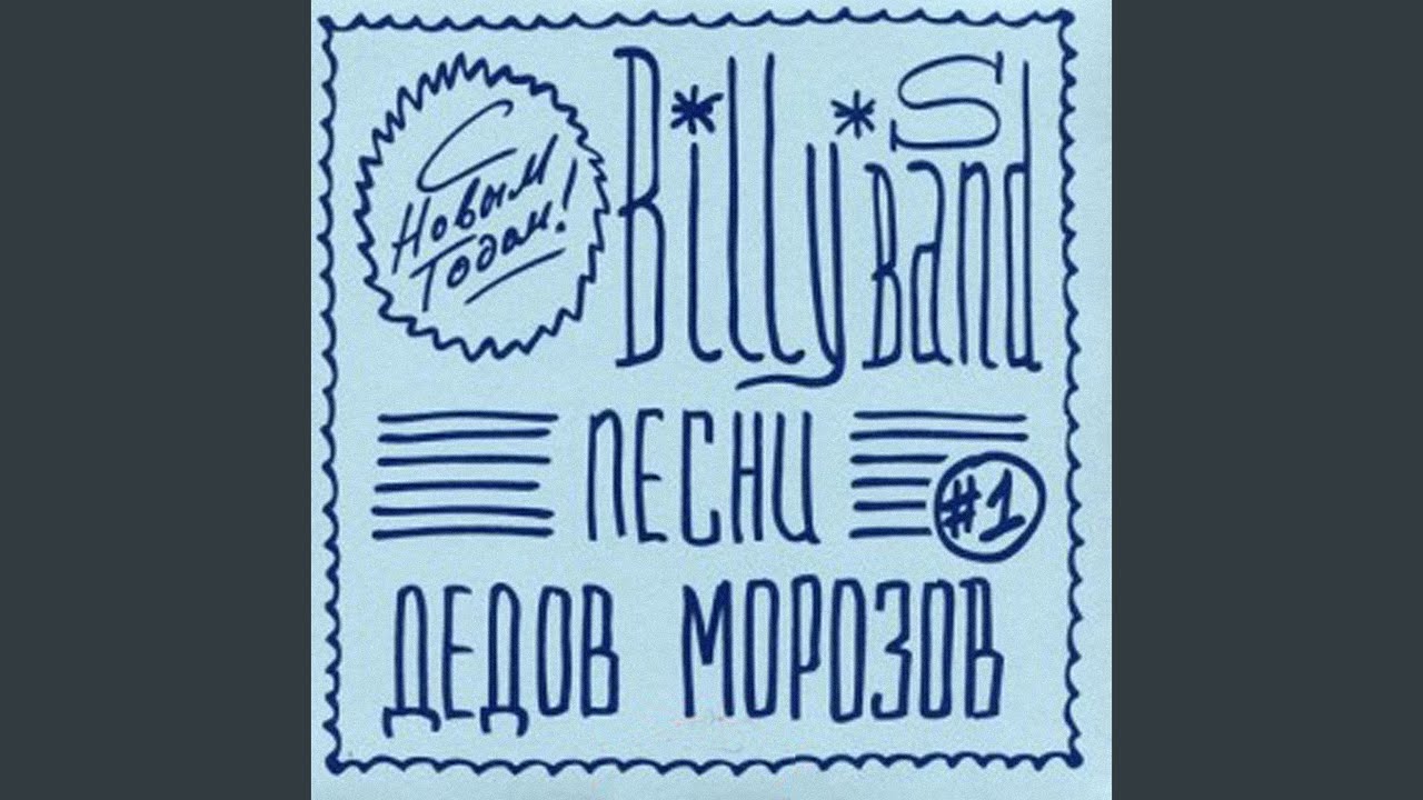 Падал крупными хлопьями снег - YouTube