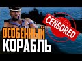 ТАКОГО Я ЕЩЕ НЕ ВИДЕЛ! О НЁМ ЛУЧШЕ НЕ ЗНАТЬ⚓ Мир Кораблей