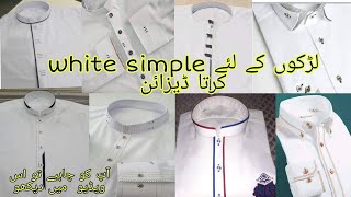 Latest white colour kurta pajama design 2021||simple white kurta pajama for boys 2021 screenshot 1