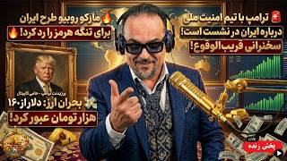 چرا امارات متحده عربی از اوپک و اوپک پلاس خارج می شود     آرتین پرتویان سمعها