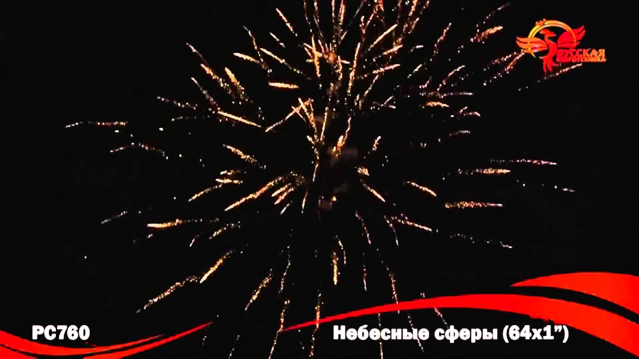 Ястер фар небо