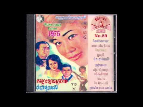 បងចេះតែទ្វីស / Bong Jes Te Twist - Samouth