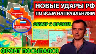 СРОЧНО! Сводка с фронта. Юрий Подоляка, Саня во Флориде, Никотин, Онуфриенко, Мисливец и другие