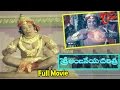 Sri Anjaneya Charitra | Full Length Telugu Movie | Arja Janardhana rao