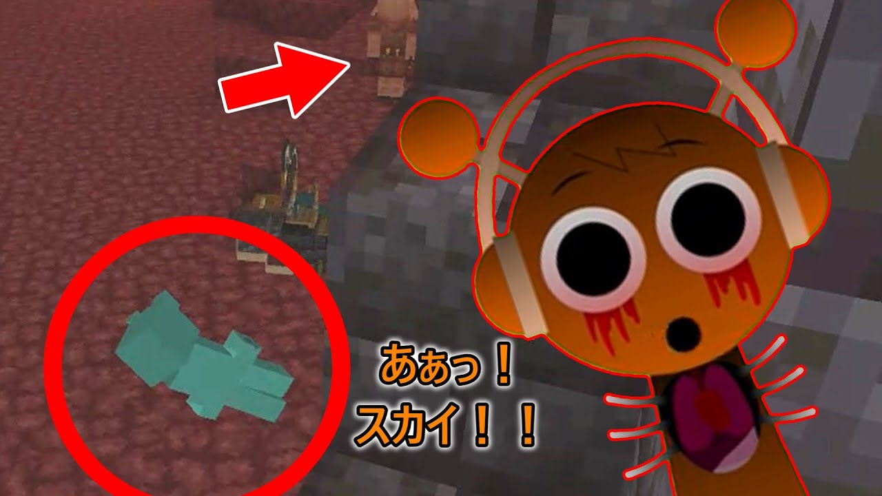 スカイのマイクラからの脱出12】ネザー要塞を探す途中でスカイに