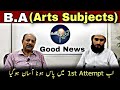 BA Pass In 1st Attempt | English/Elective/Optional | PU | UOS