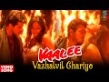 Vazhalvil Chariyo - Malayalam Video Song | Vaali Movie | Ajith Kumar | Simran | Deva