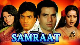 Самрат Индийский фильм 1982.(Дхармендра ,Джитендра,Хема Малини,Зинат Аман,Шашикала,Ом Шивпури.