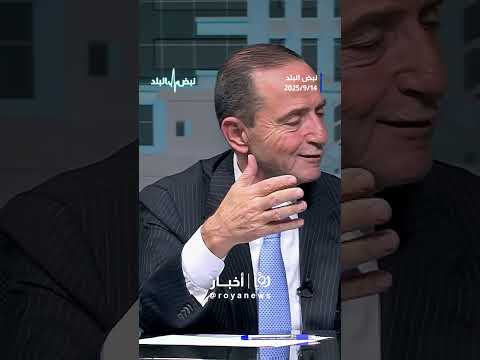 الكايد ردا على الصحف العبرية التي تدعو لقطع المياه عن الأردن هذا كلام شعبوي  