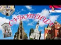 Суботица (Воеводина, Сербия). Subotica / Szabadka (Vojvodina, Srbija / Serbia)