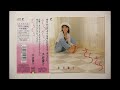 1995 水谷優子 Yuko Mizutani さらさら FULL ALBUM