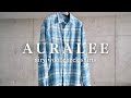 【AURALEE購入品紹介】新型CHECK SHIRTSレビュー動画！どこで買える？