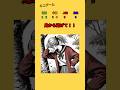 【ミニゲーム】 鬼から逃げて！！ #ミニゲーム #クイズ #暇つぶし #shorts