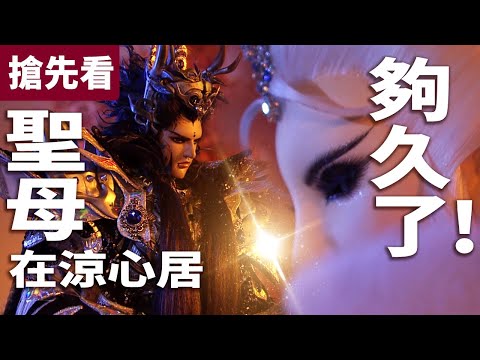 霹靂戰魔策 搶先看 第19、20章 天魔VS白無垢 聖母在涼心居 夠久了!!!｜命蕭疏、元八荒、白無垢、賀樓瓊宇、紀忘憂、滅六道｜霹靂布袋戲 PILI PUPPETRY