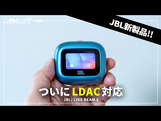 【値下げ】JBL LIVE BEAM 3 ワイヤレスイヤホン※液晶に赤いスジ有り 値下げ】JBL LIVE BEAM 3 ワイヤレスイヤホン※液晶に赤いスジ有り