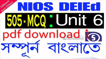 505 Unit 6 MCQ  l All SWAYAM MCQ in BengaliSMDN Tutorial l Mithun Debnath