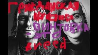  Nirvana     Breedmashup Nirvana   