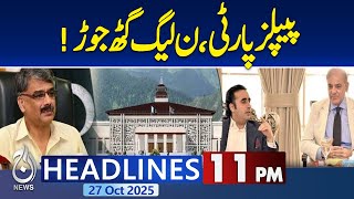 11PM Aaj News Headlines | AJK No-Confidence Motion | PML-N Supports PPP,