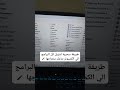 طريقة سحرية لتنزيل كل البرامج الي الكمبيوتر بتاعك محتاجها  