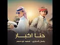 حنا اكبااار باسل الدباري و محمد ابو شعر لا تنساء الاشتراك في القناه لايسلك كل جديد
