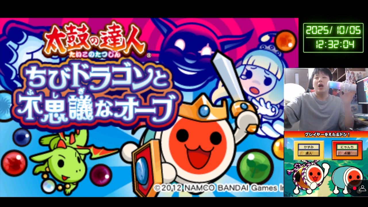 3DS】#2 太鼓の達人ちびドラゴンと不思議なオーブ - YouTube